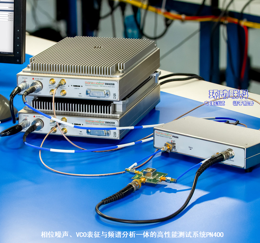 环动联科:利用PN400 进行相位噪声PHASE NOISE及VCO测试