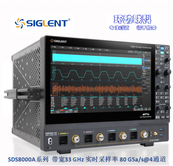 国产鼎阳 SDS8000A系列12-bit分辨率数字示波器8